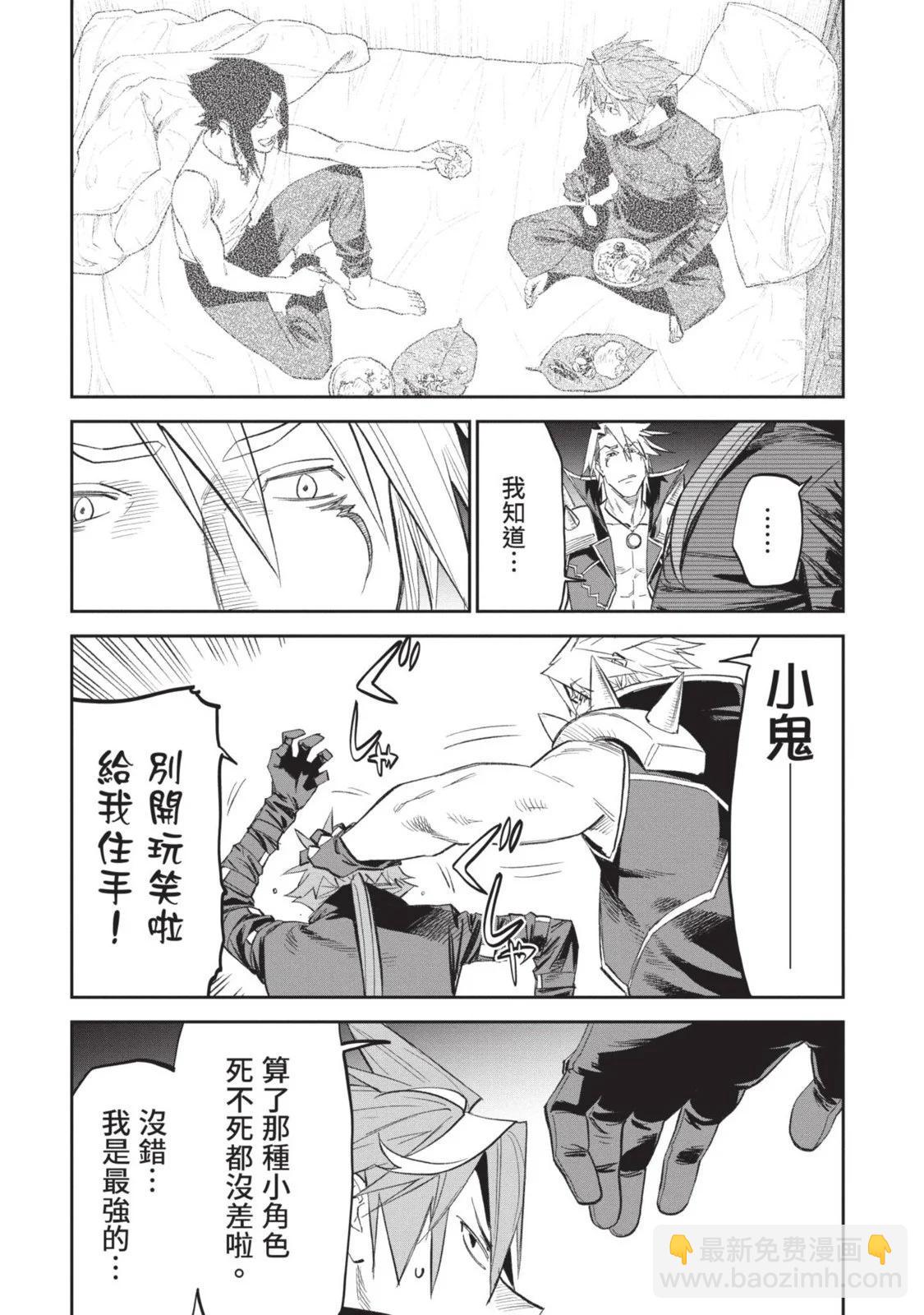 與變成了異世界美少女的大叔一起冒險 - 第08卷(4/4) - 5