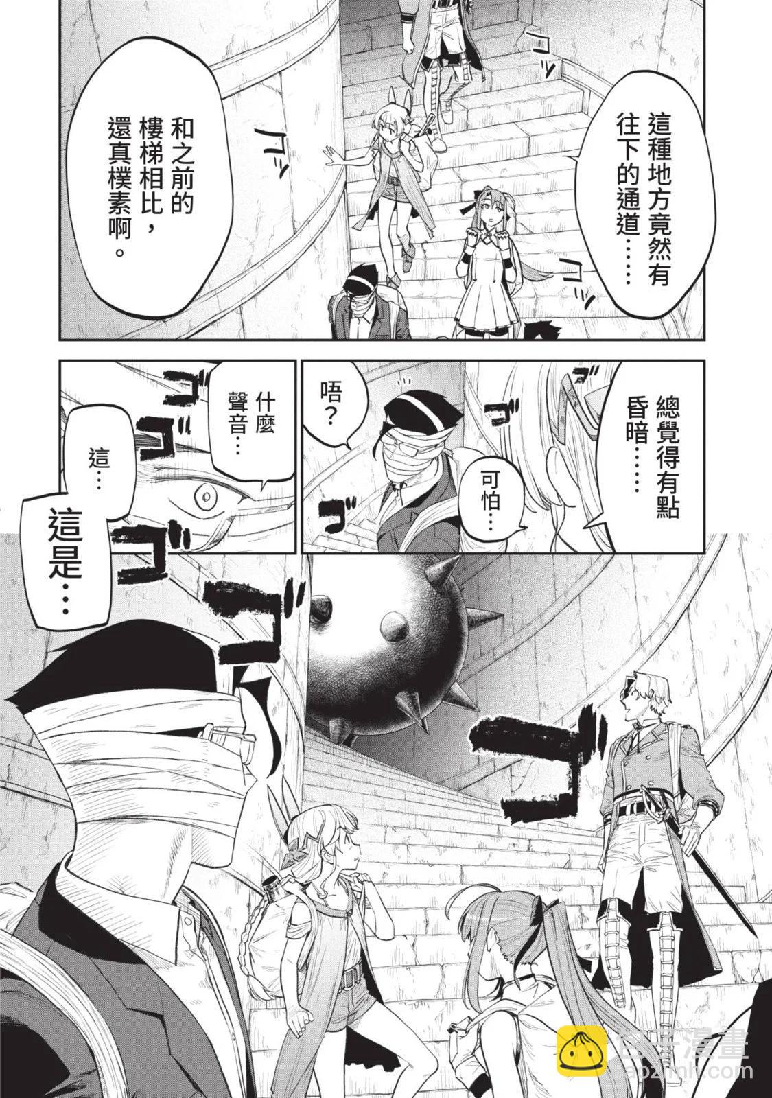 與變成了異世界美少女的大叔一起冒險 - 第08卷(4/4) - 7