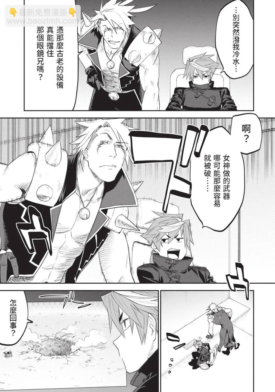 與變成了異世界美少女的大叔一起冒險 - 第08卷(1/4) - 2