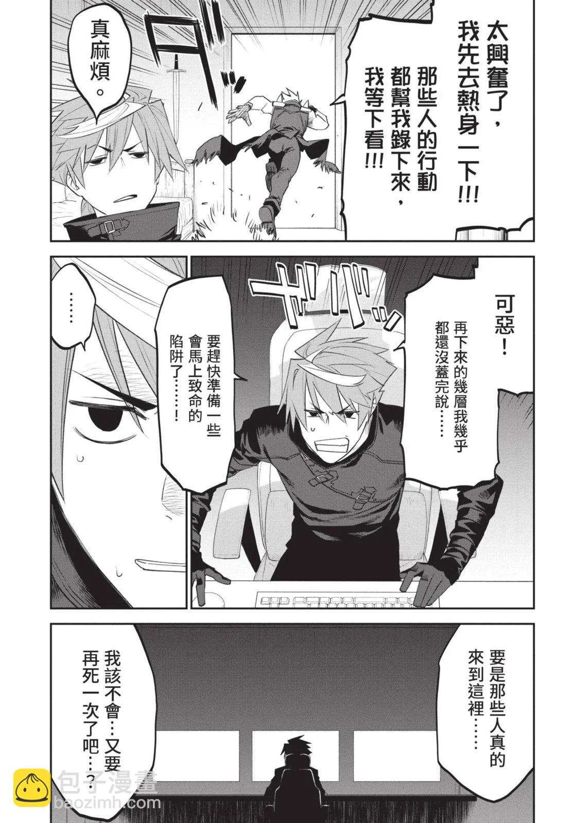 與變成了異世界美少女的大叔一起冒險 - 第08卷(1/4) - 4