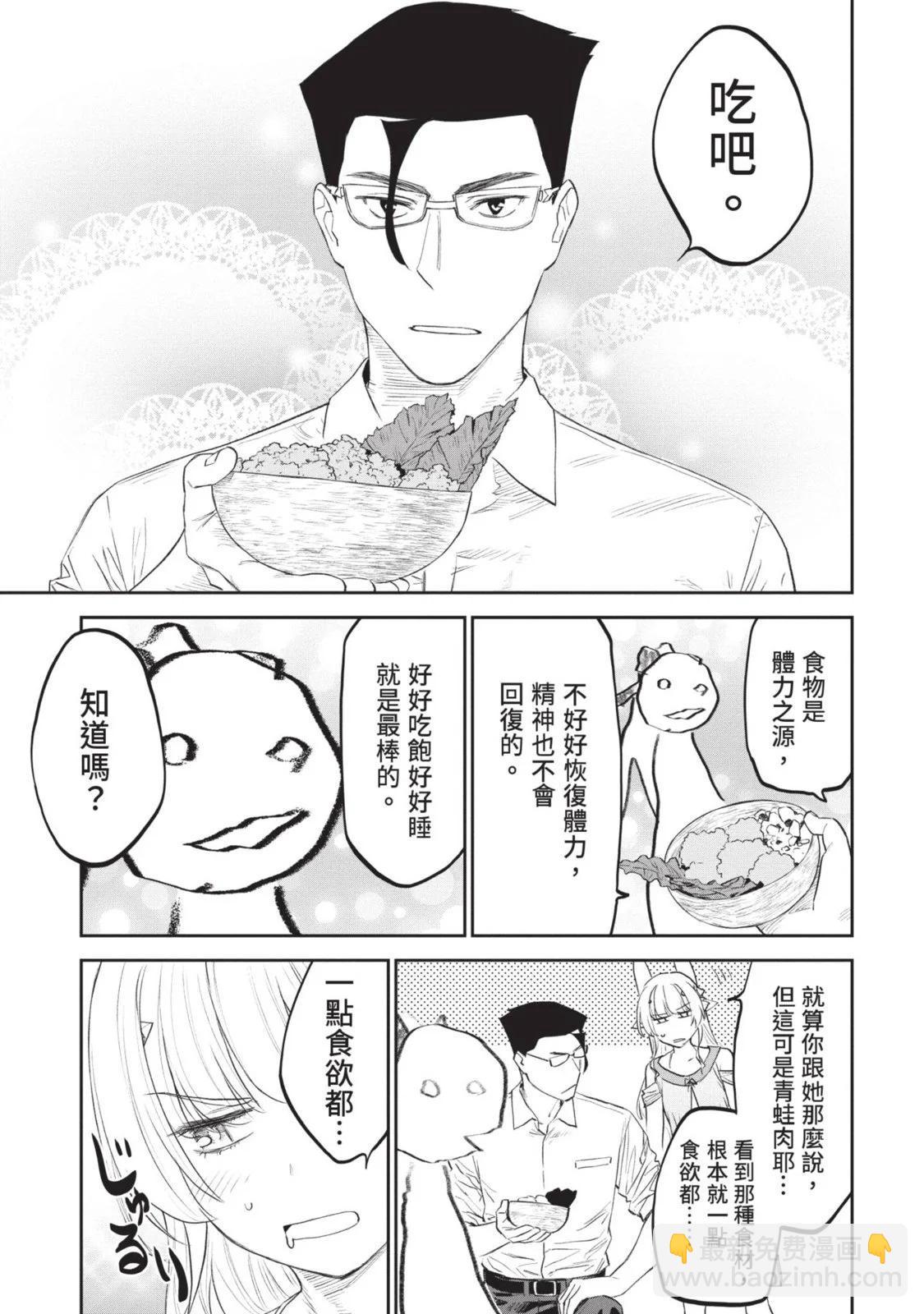 與變成了異世界美少女的大叔一起冒險 - 第08卷(1/4) - 6