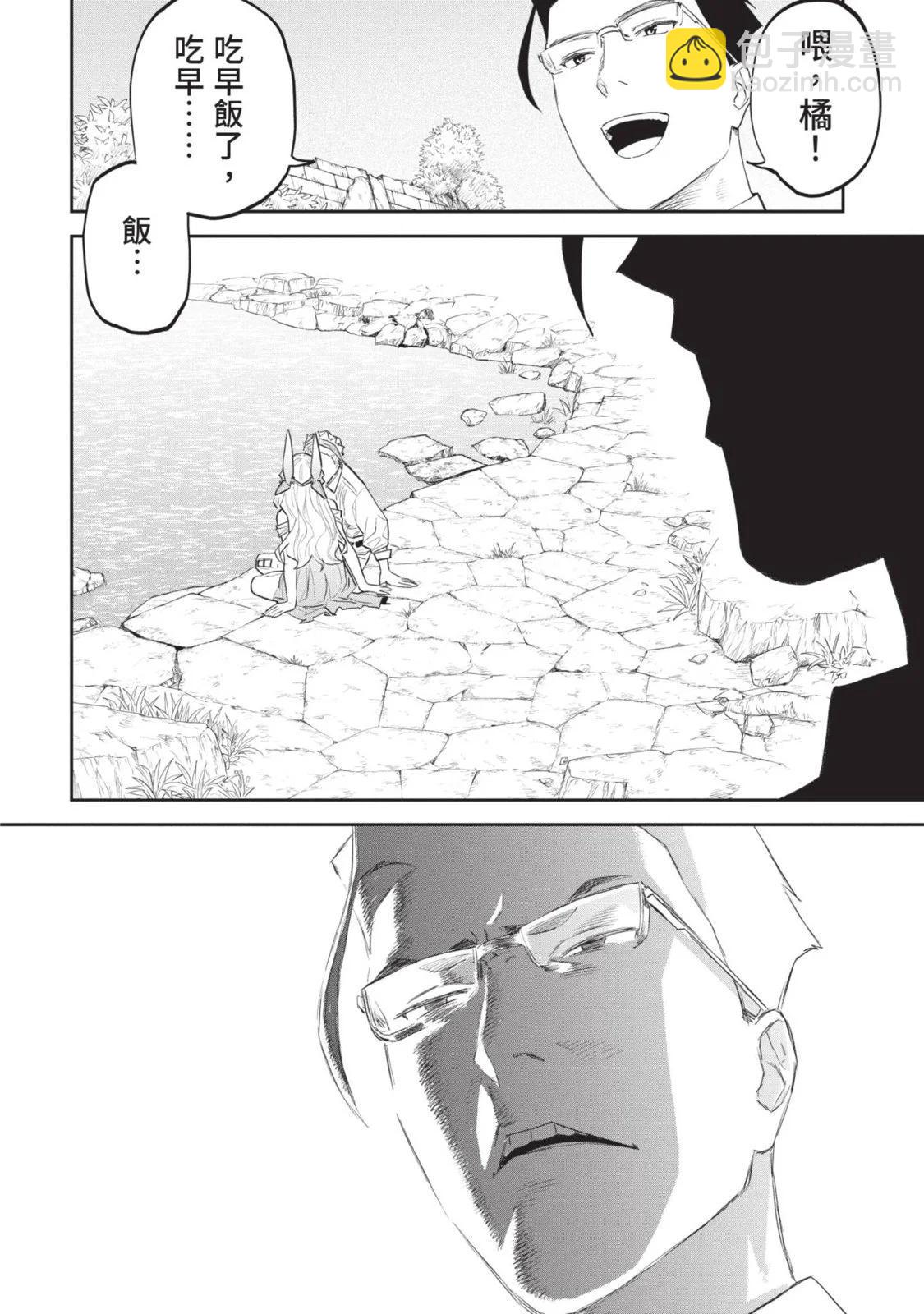 與變成了異世界美少女的大叔一起冒險 - 第08卷(2/4) - 3