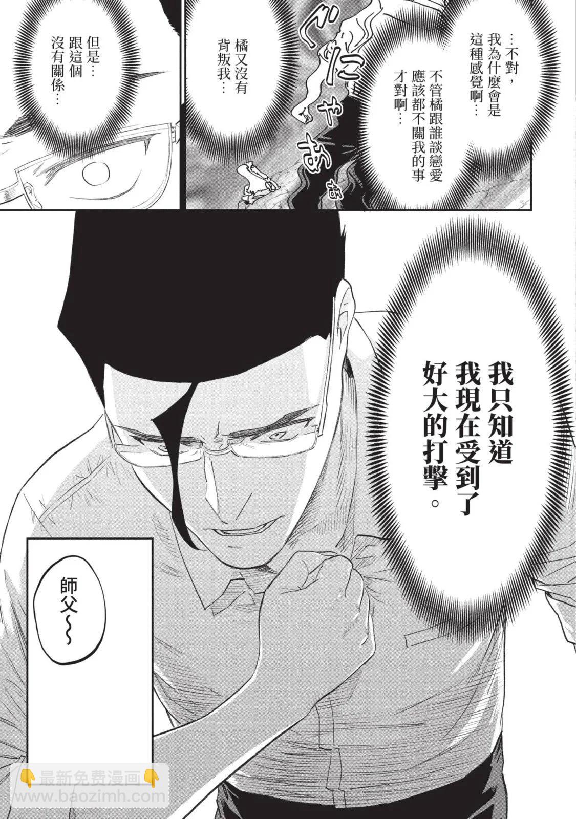 與變成了異世界美少女的大叔一起冒險 - 第08卷(2/4) - 8