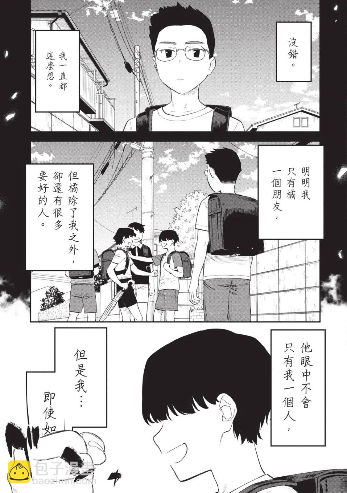 與變成了異世界美少女的大叔一起冒險 - 第08卷(2/4) - 8