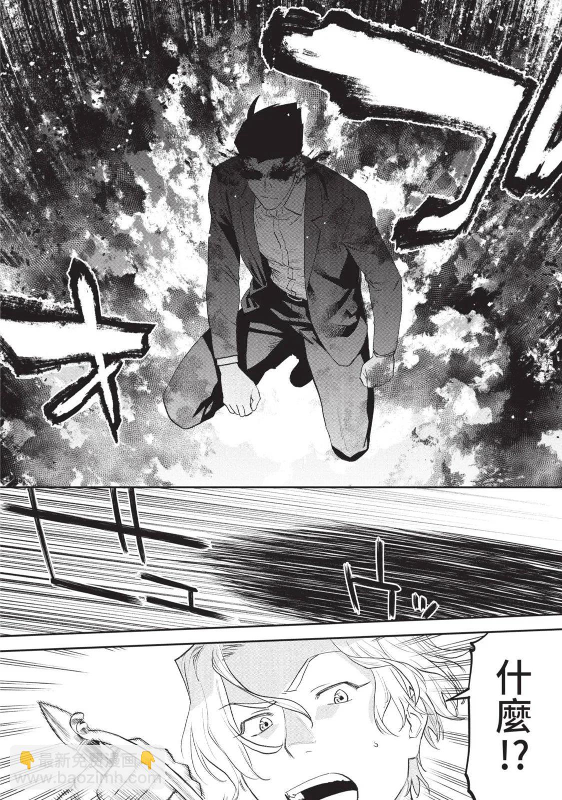 與變成了異世界美少女的大叔一起冒險 - 第08卷(2/4) - 1