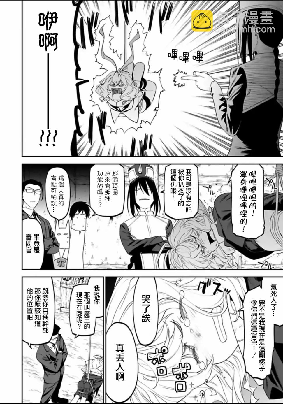 與變成了異世界美少女的大叔一起冒險 - 21話 - 1