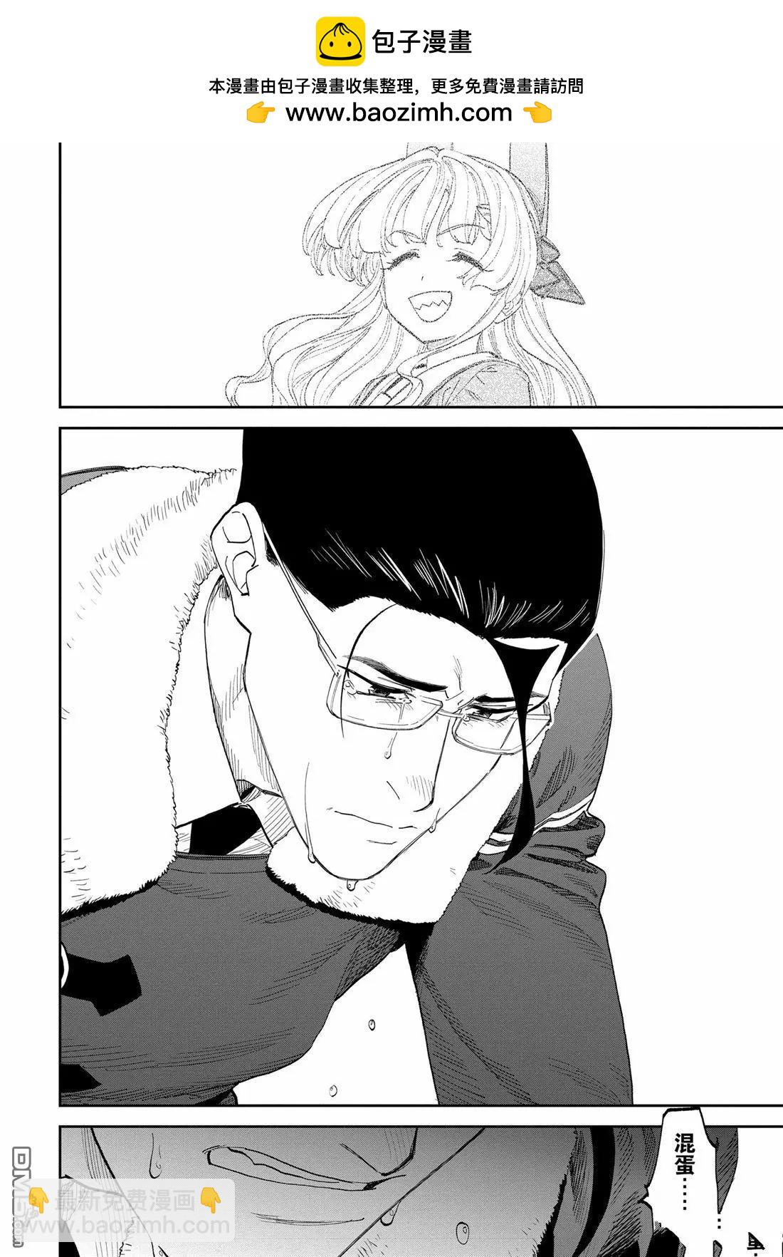 與變成了異世界美少女的大叔一起冒險 - 第209話 - 1