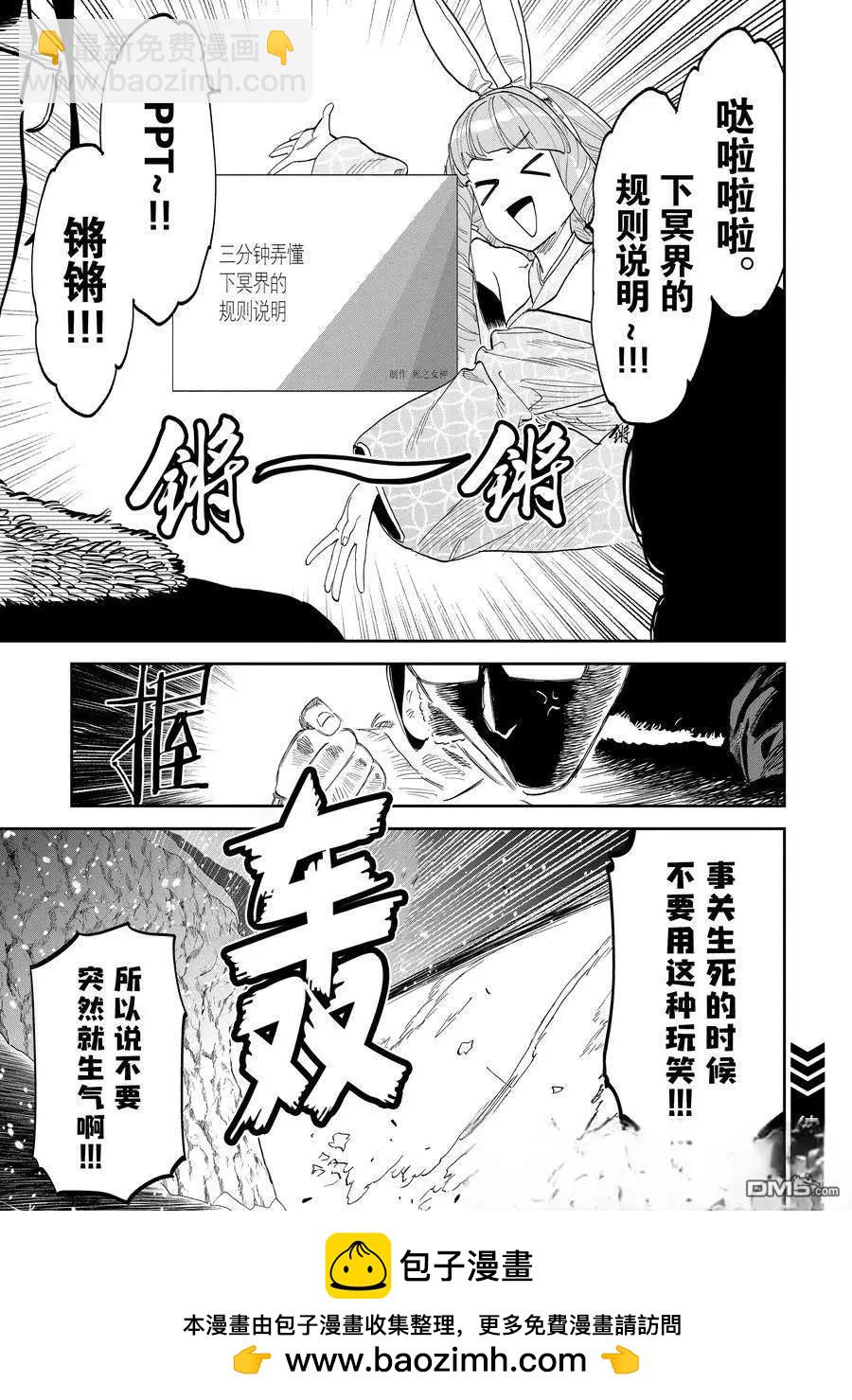 與變成了異世界美少女的大叔一起冒險 - 第211話 - 2