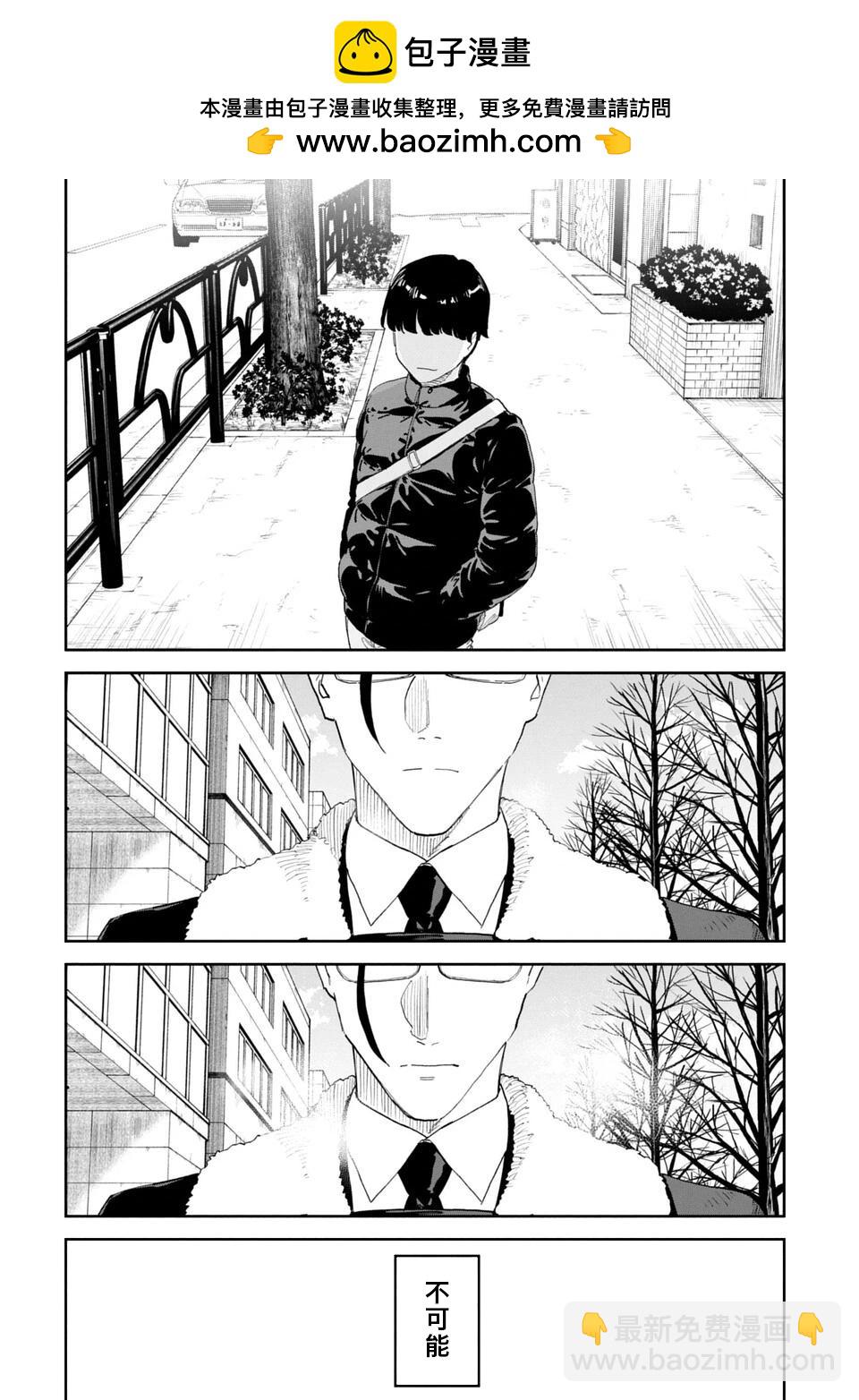 與變成了異世界美少女的大叔一起冒險 - 第219話 - 2