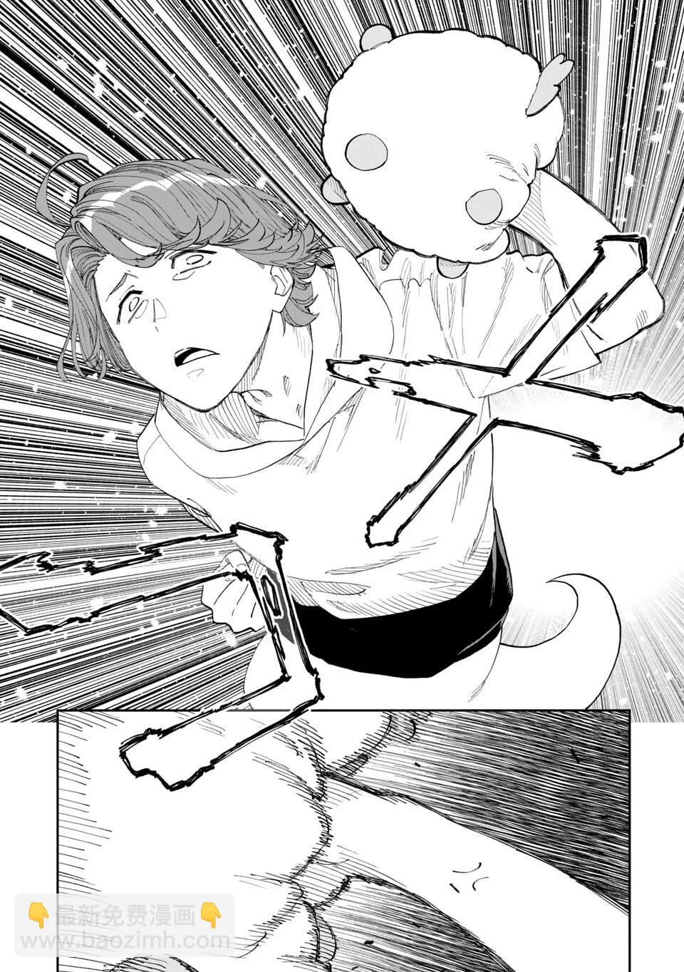 與變成了異世界美少女的大叔一起冒險 - 第219話 - 1