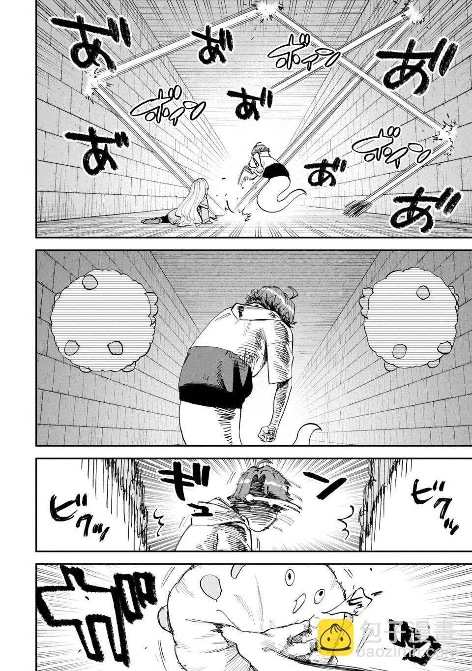 與變成了異世界美少女的大叔一起冒險 - 第219話 - 2