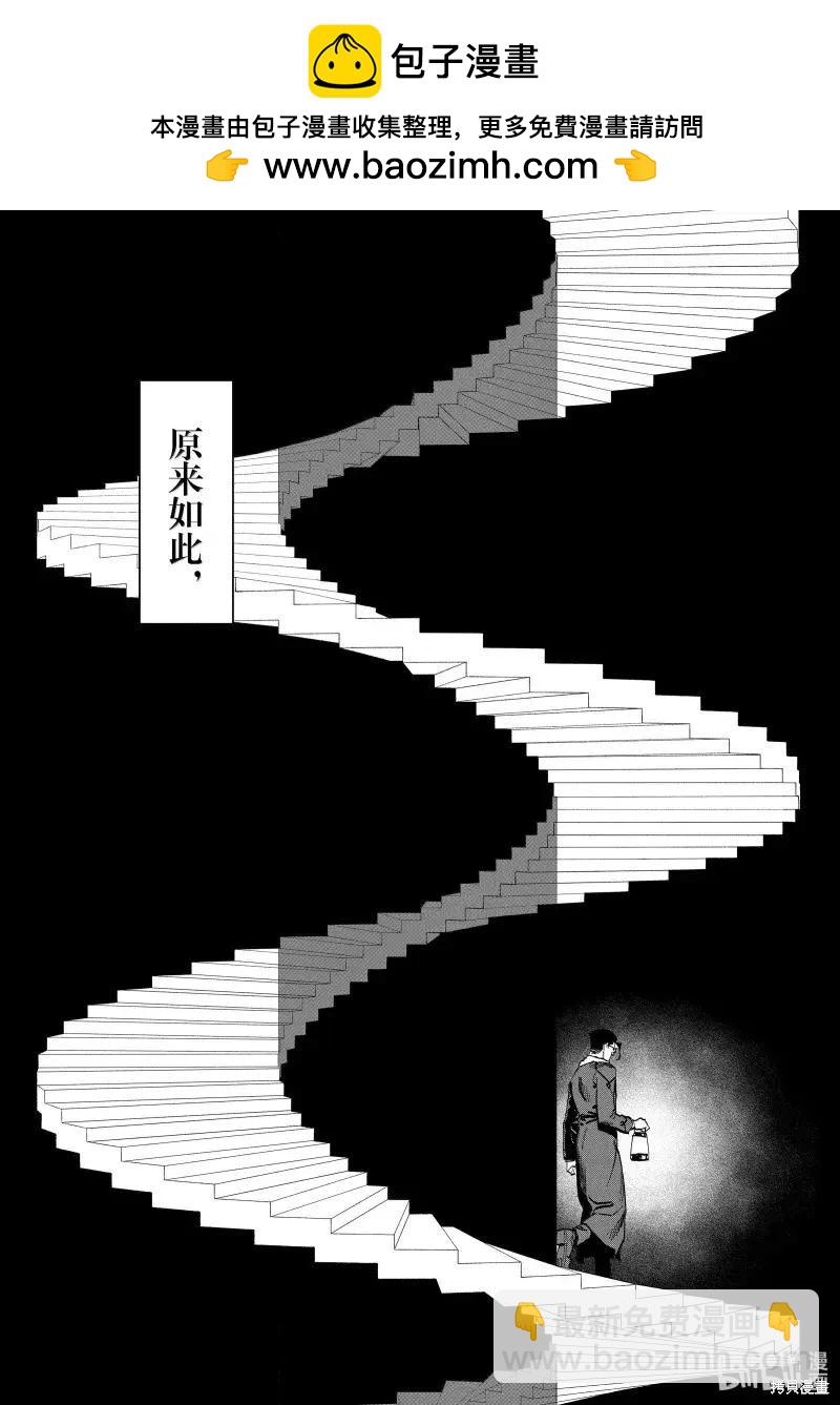 與變成了異世界美少女的大叔一起冒險 - 第213話 - 2