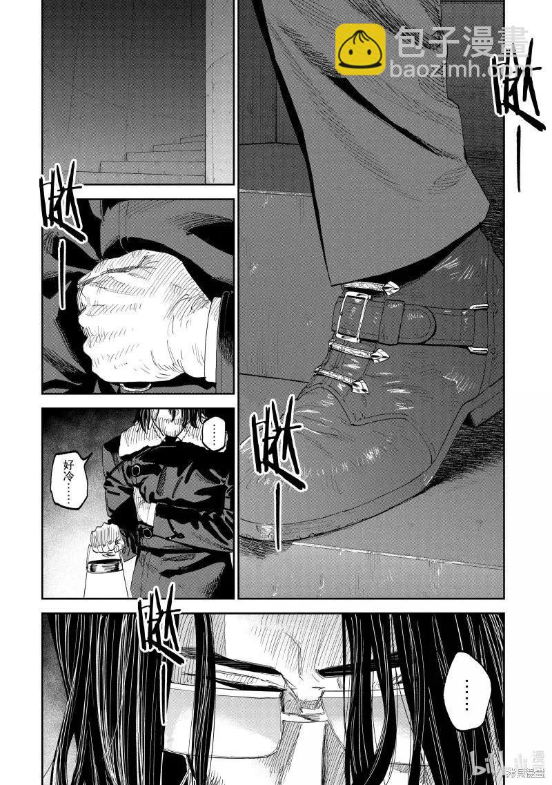 與變成了異世界美少女的大叔一起冒險 - 第213話 - 2