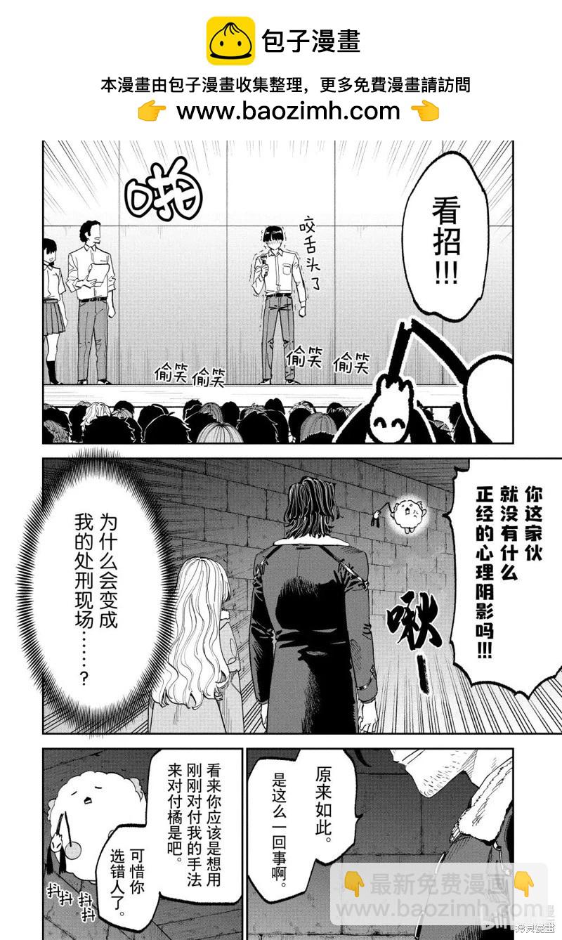 與變成了異世界美少女的大叔一起冒險 - 第216話 - 1