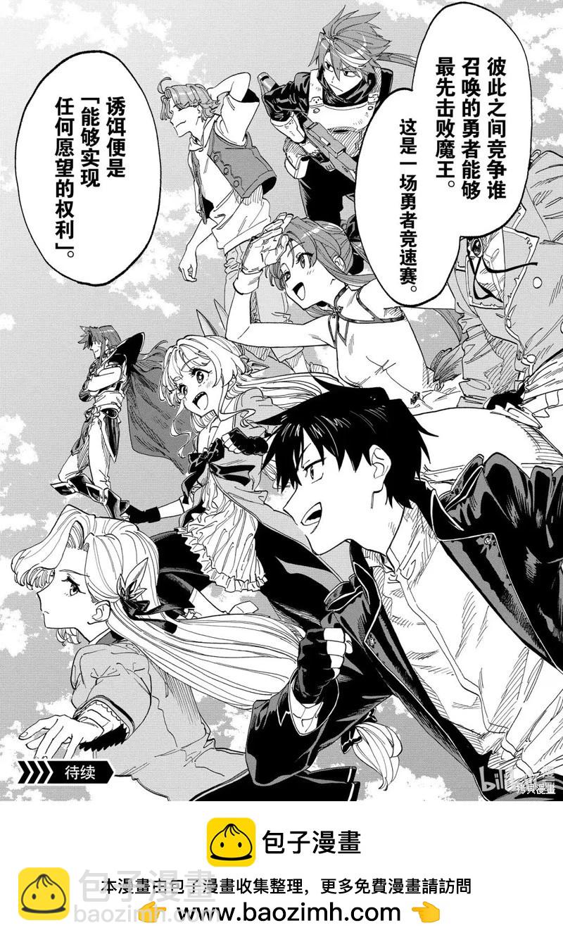 與變成了異世界美少女的大叔一起冒險 - 第228話 - 3