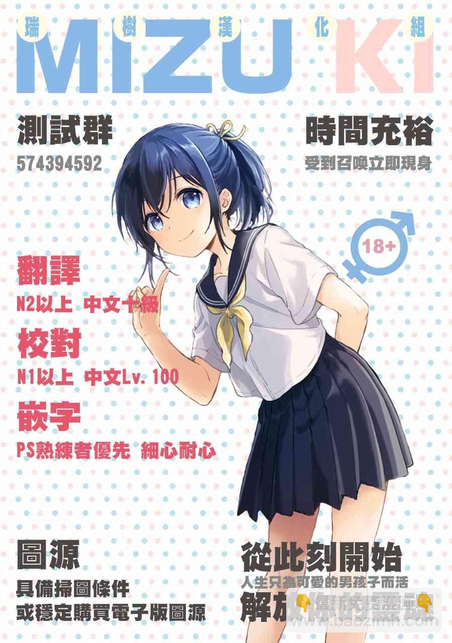 與變成了異世界美少女的大叔一起冒險 - 26話 - 2