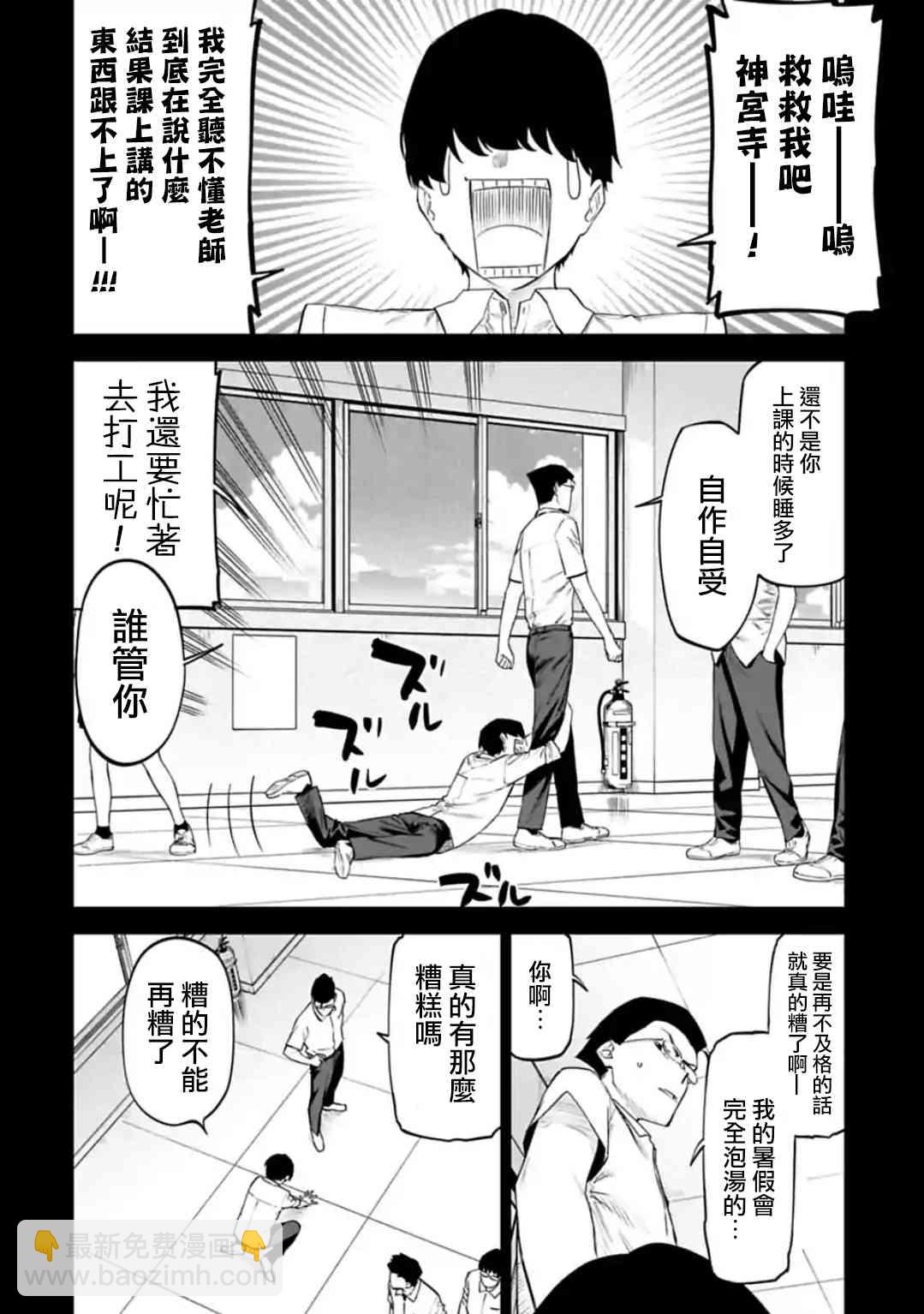 與變成了異世界美少女的大叔一起冒險 - 30話 - 1