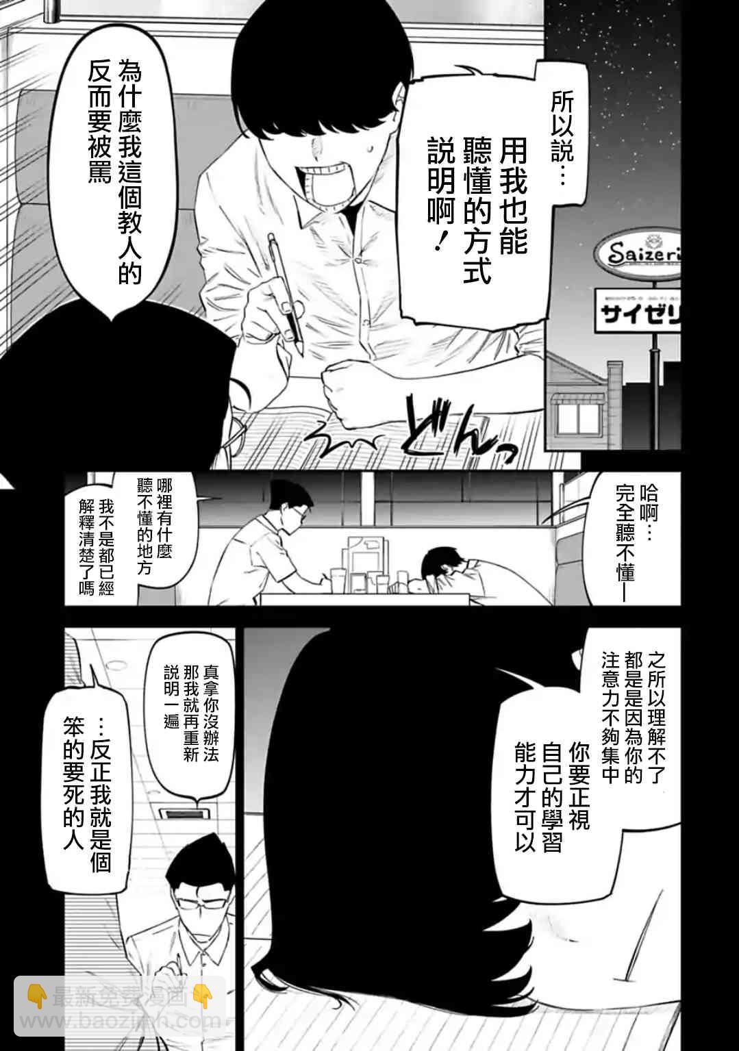 與變成了異世界美少女的大叔一起冒險 - 30話 - 2