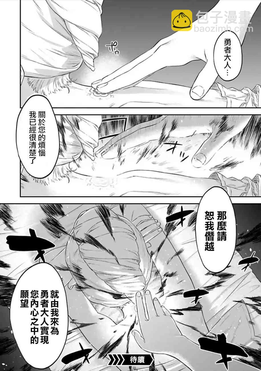 與變成了異世界美少女的大叔一起冒險 - 52話 - 2