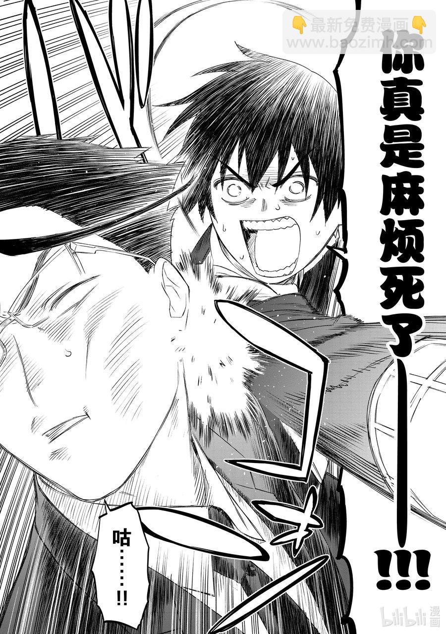 與變成了異世界美少女的大叔一起冒險 - #063 異世界美少女大叔與真心話 - 1