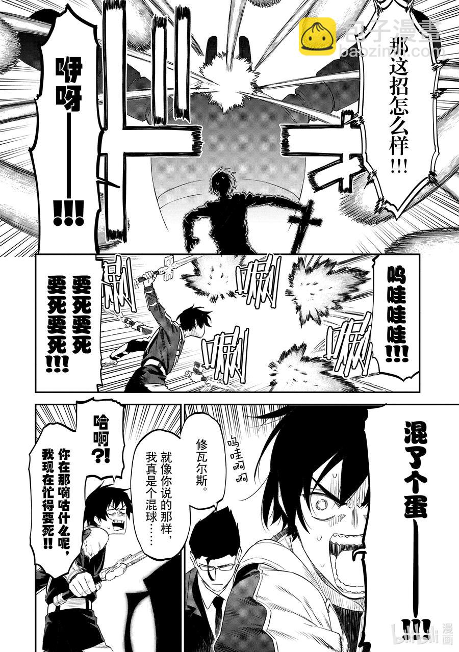 與變成了異世界美少女的大叔一起冒險 - #063 異世界美少女大叔與真心話 - 1