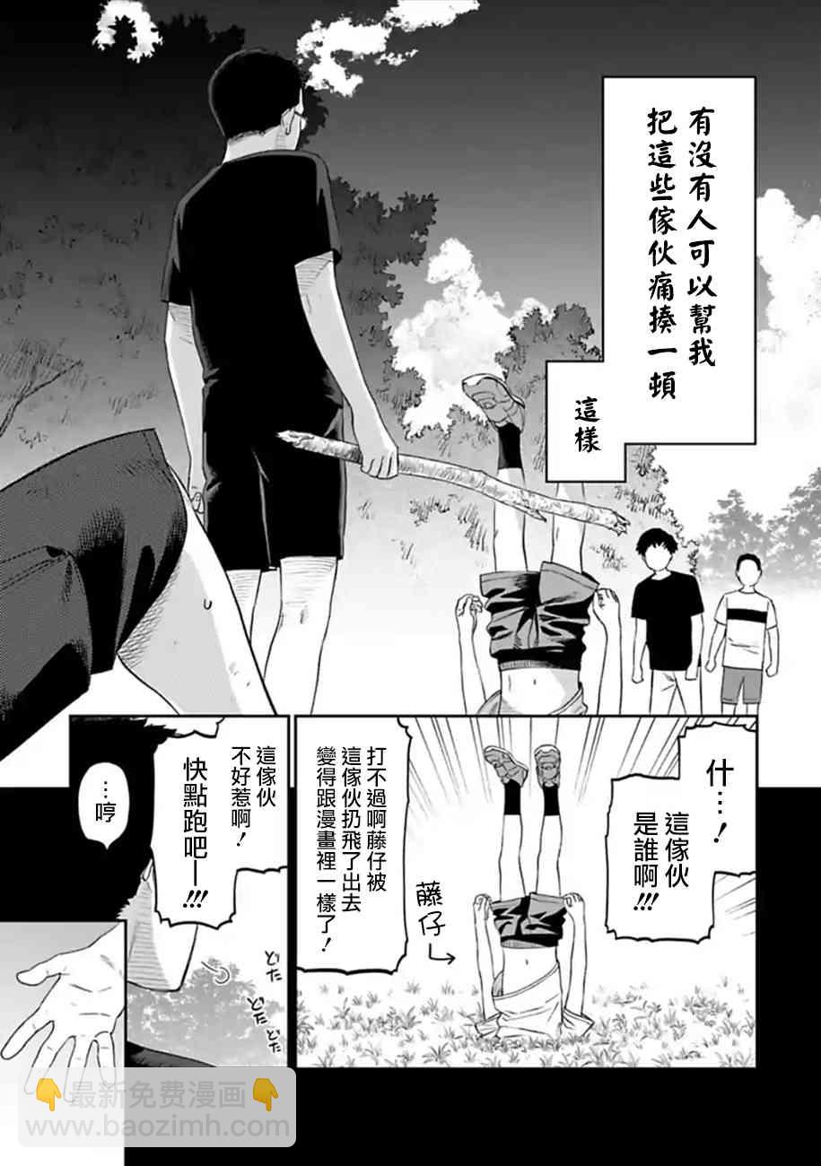 與變成了異世界美少女的大叔一起冒險 - 53話 - 2