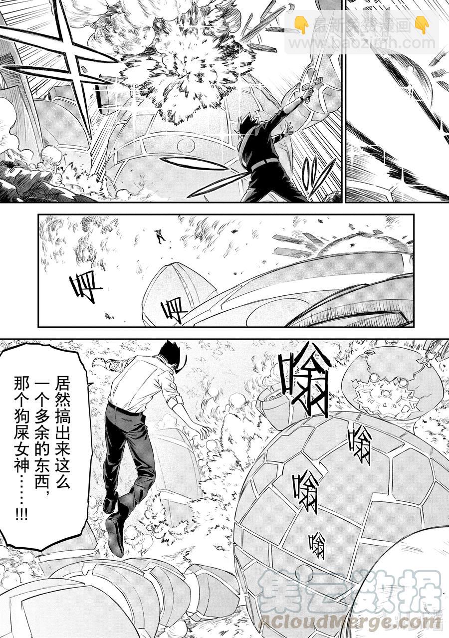 與變成了異世界美少女的大叔一起冒險 - #065 異世界美少女大叔與最後一擊 - 2