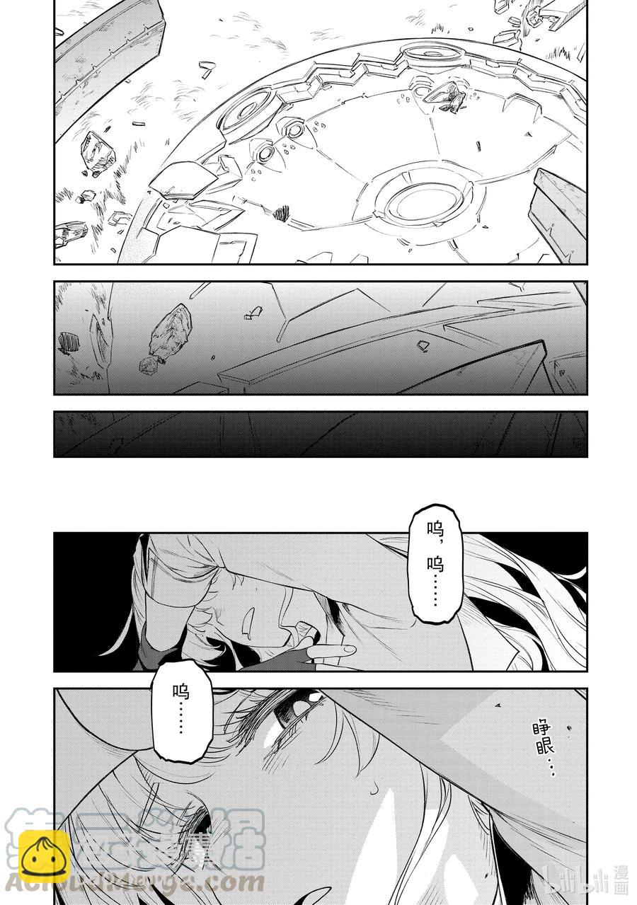 與變成了異世界美少女的大叔一起冒險 - #065 異世界美少女大叔與最後一擊 - 1