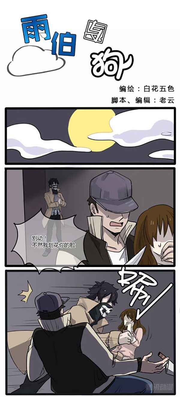 你来了？！-第1话