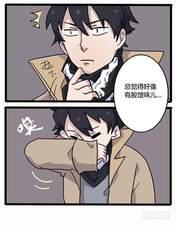 你来了？！-第1话