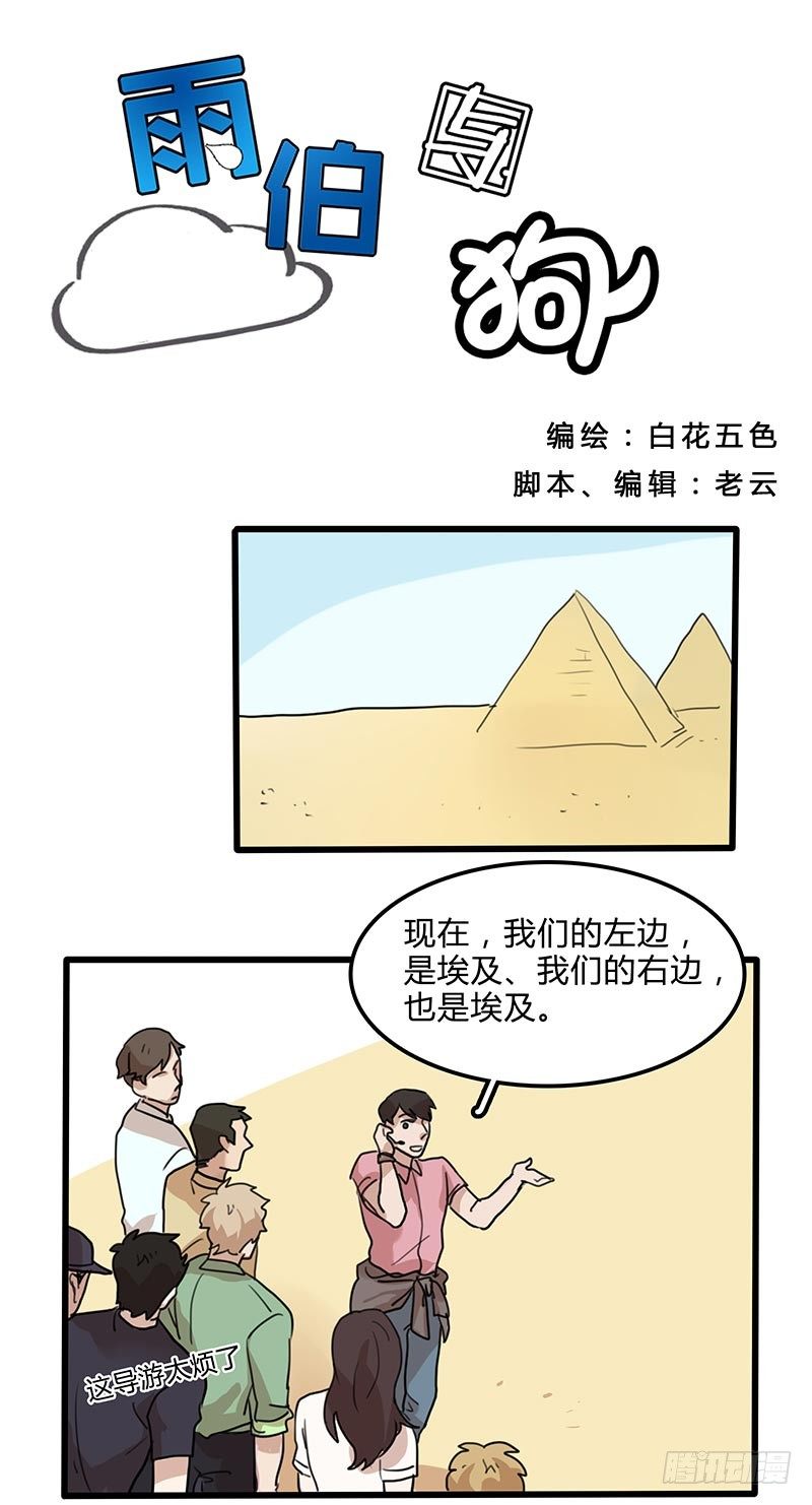 咕咚！好汉饶命啊！-第15话