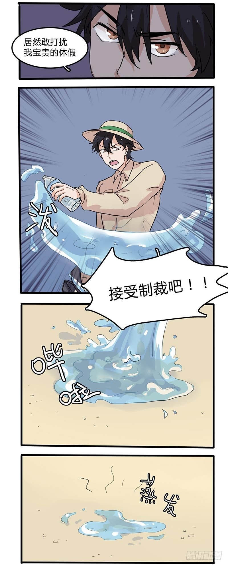 咕咚！好汉饶命啊！-第15话