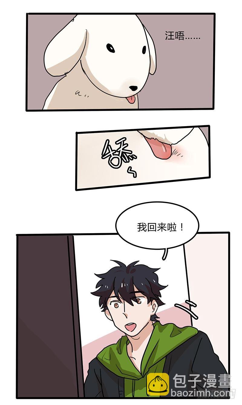 人狗大战开始！-第17话