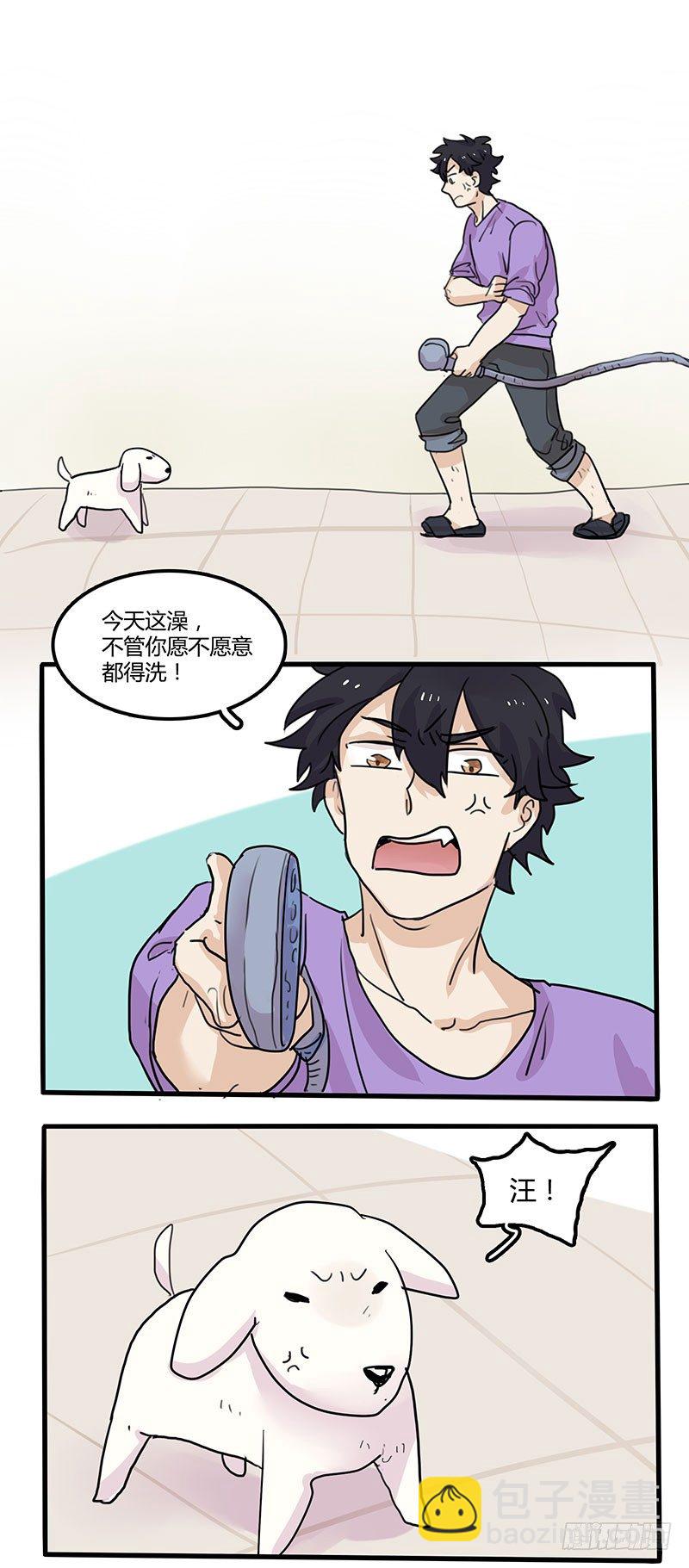 我就不信我治不了你！-第19话