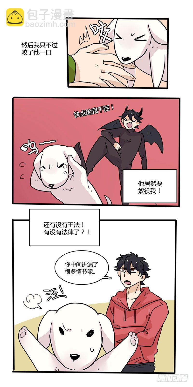 一只中华田园犬的控诉-第21话