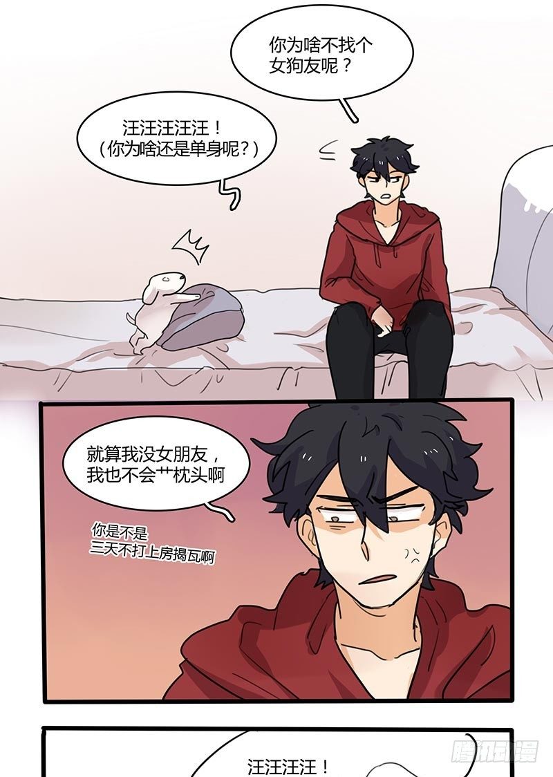 要不咱去趟医院？-第23话