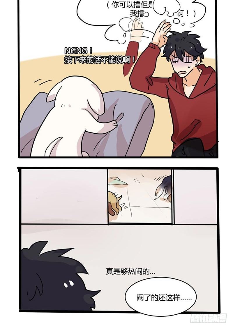 要不咱去趟医院？-第23话