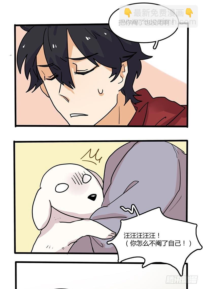 要不咱去趟医院？-第23话