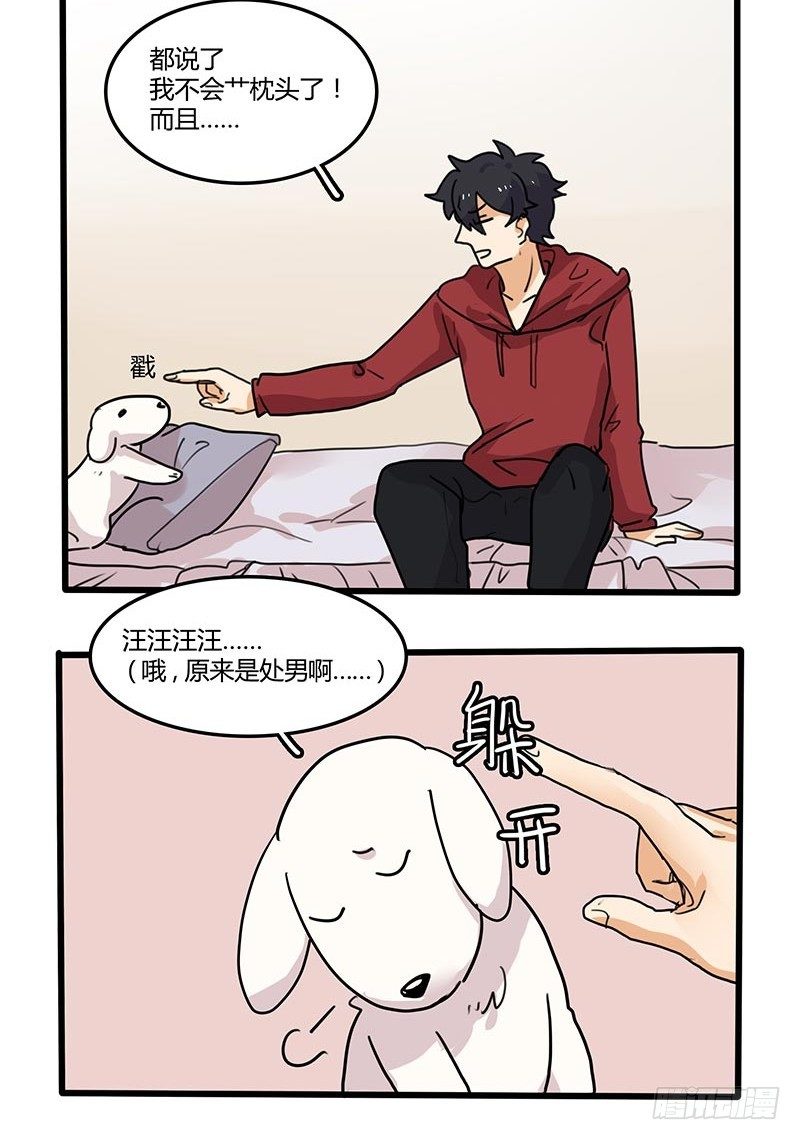 要不咱去趟医院？-第23话