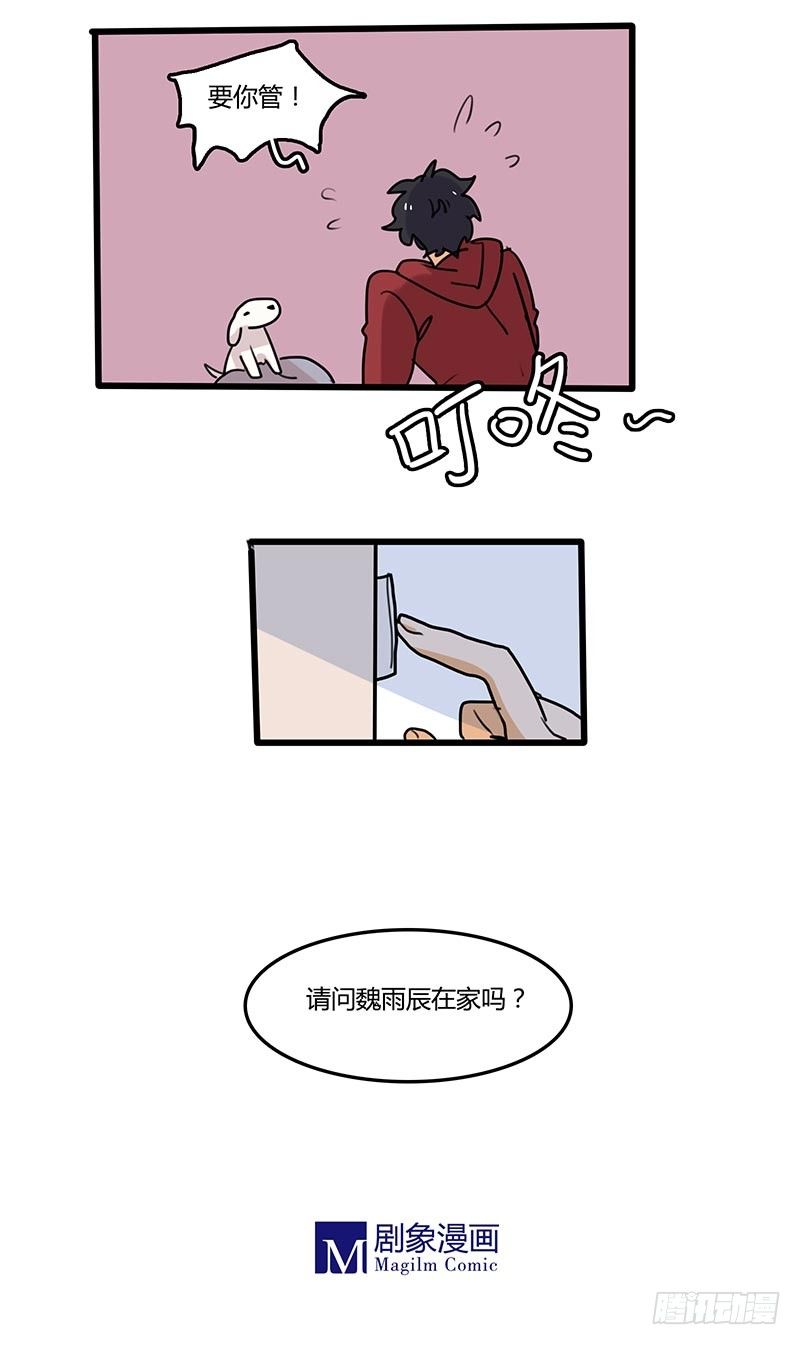 要不咱去趟医院？-第23话