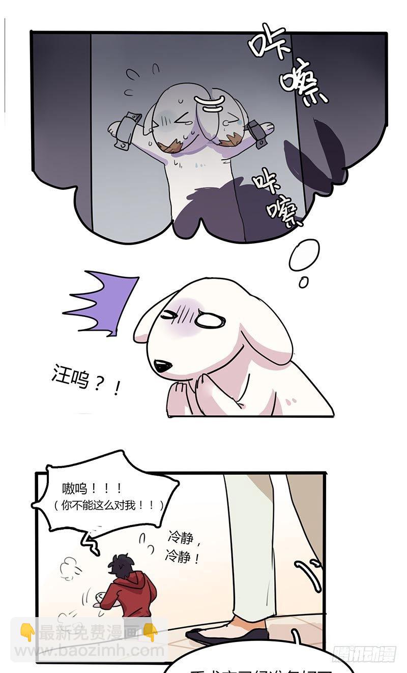 嘿嘿，你还好意思说我？-第25话