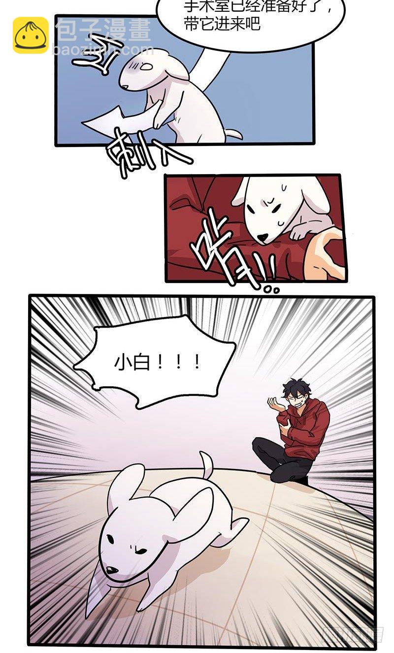 嘿嘿，你还好意思说我？-第25话