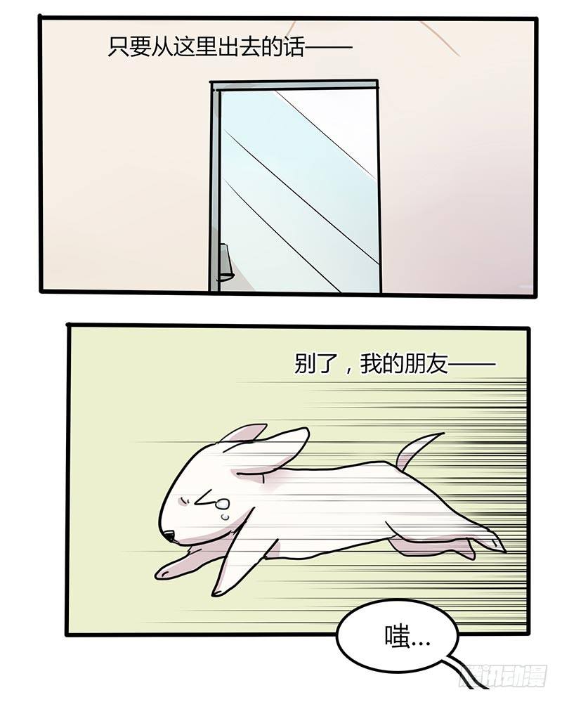 嘿嘿，你还好意思说我？-第25话