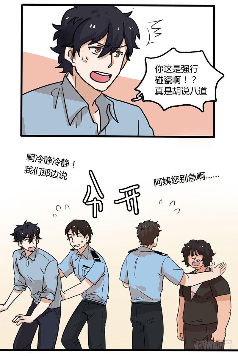 打包带走-第33话