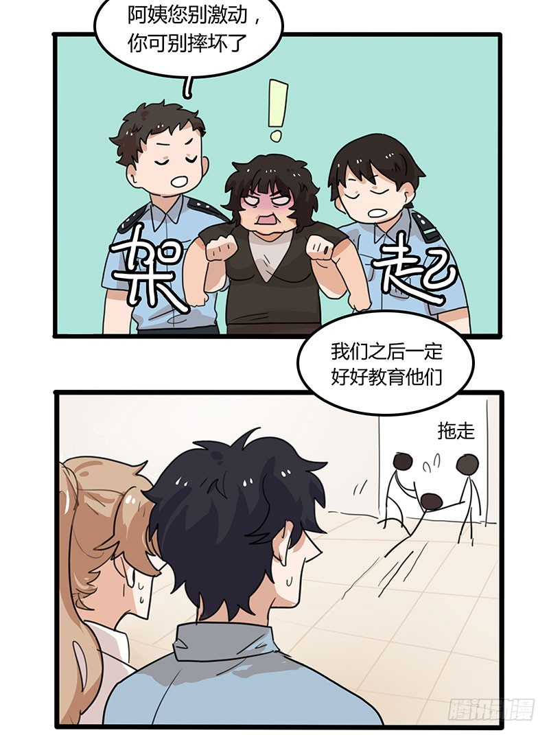 打包带走-第33话