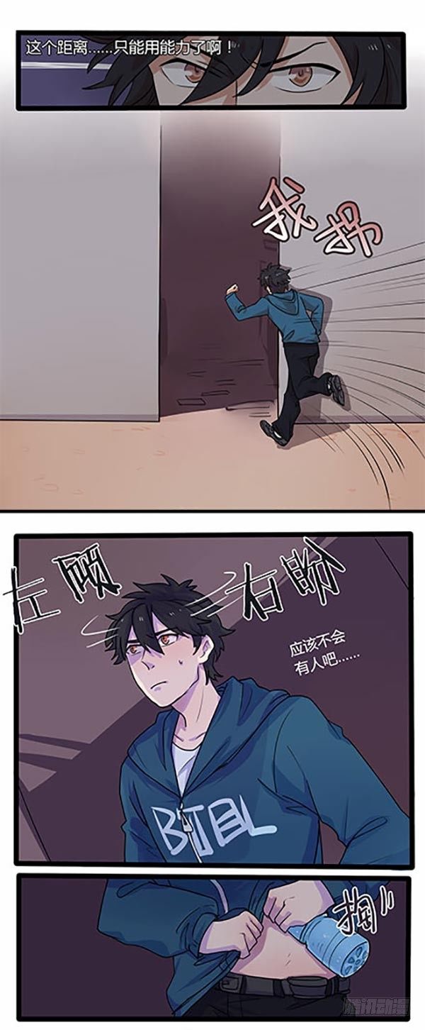 啊！上班要迟到了啊！-第5话