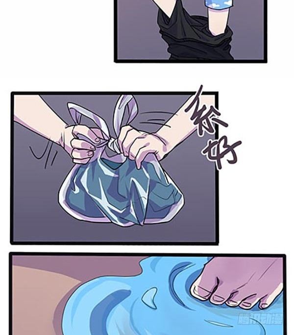 啊！上班要迟到了啊！-第5话