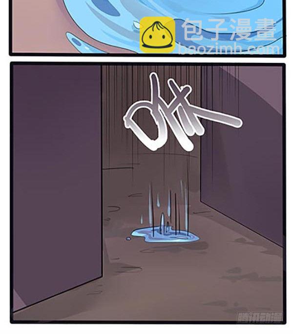 啊！上班要迟到了啊！-第5话