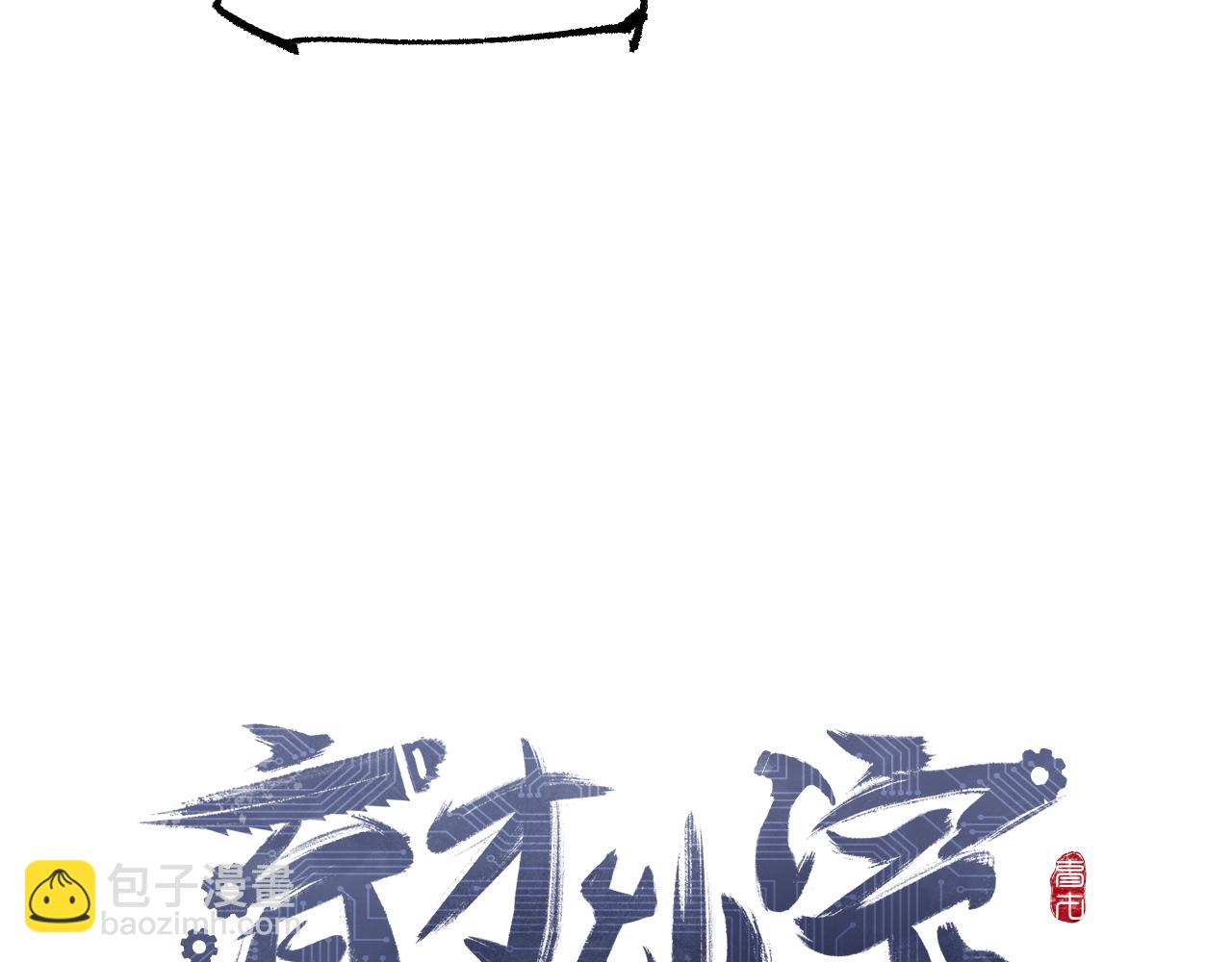 第8话 灰衣何人(1/5)-第11话