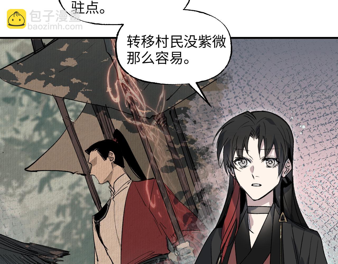 76 卷③ 风网捕月 启(1/4)-第101话